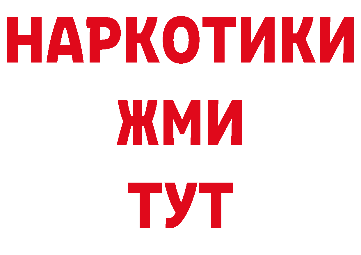 Марки 25I-NBOMe 1,5мг как зайти это гидра Морозовск